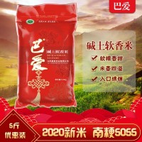當季江蘇大米5斤珍珠香米農(nóng)家新米粳米2.5kg會銷禮品廠家加工批發(fā) 舉報 本產(chǎn)品支持七天無理由退貨