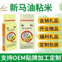 金熊新馬油粘米400g國產新米0.4kg會銷禮品贈品真空裝大米批發(fā)
