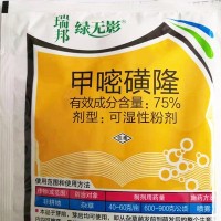 瑞邦綠無影 75%甲嘧磺隆鐵路公路荒 除草劑50g*100、25克，10克