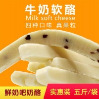 世紀(jì)牧場(chǎng)牛奶條 原味牛奶條 紅棗牛奶條 藍(lán)莓牛奶條 散裝2500g