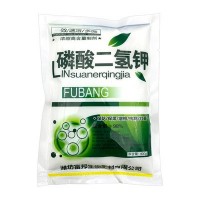 果樹蔬菜葉面肥磷酸二氫鉀速溶98%含量高濃度?；ū９龈芊? onmouseover=