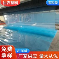 塑料無滴灌漿膜 長壽防老化大棚膜廠家批發(fā) 農用灌漿農用塑料薄膜