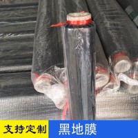 廠家批發(fā)黑膜，現(xiàn)貨批發(fā)黑地膜，白色地膜。