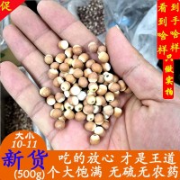 產(chǎn)地批發(fā)福建芡實(shí)干貨 10、11、12號(hào)中藥材芡實(shí) 野生芡實(shí)米