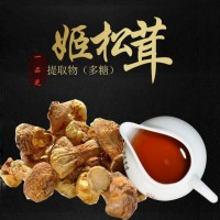 姬松茸多糖，姬松茸提取物，子實體提取,水溶性好