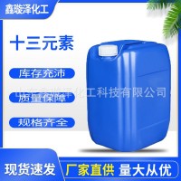 廠家現(xiàn)貨多元素葉面肥防病抗逆提高增產(chǎn)?；ū９厝~面肥  2桶起批