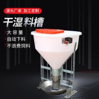 誠(chéng)信廠(chǎng)家干濕料槽育肥自動(dòng)下料器豬食槽盆自由采食養(yǎng)殖設(shè)備豬料槽