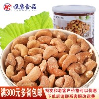 恒康 香酥腰果150g堅果炒貨 小零食整箱低價批發(fā)特產一件代發(fā)  2桶起批