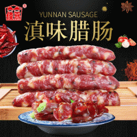云南風(fēng)干滇味香腸廠(chǎng)家供應(yīng)臘腸四六肥瘦比農(nóng)家手工土豬臘腸香腸