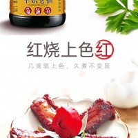 海天草菇老抽1.28L釀造醬油高標準紅燒炒菜鹵味上色調(diào)料調(diào)味料