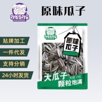 瓜子原味手剝瓜子大顆?？ㄗ?18g工廠堅果炒貨休閑零食一件代發(fā)