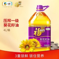 新日期福臨門(mén)壓榨一級(jí)葵花籽油4L非轉(zhuǎn)食用植物油桶裝批發(fā)中糧