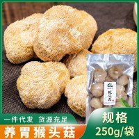 廠(chǎng)家批發(fā) 慶元猴頭菇菌菇干貨袋裝250g 煲湯食材新鮮現(xiàn)貨