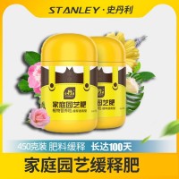 史丹利緩釋肥多肉花卉顆?？蒯尫驶ǚ柿咸m花月季三元復(fù)合肥450克