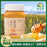 500克高原野花蜂蜜青海土特產百花土蜂蜜跑江湖地攤貨源蜂蜜 批發(fā)