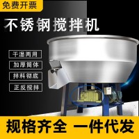 飼料攪拌機(jī)不銹鋼小型拌料機(jī)養(yǎng)殖場(chǎng)用加厚混料桶立式塑料顆?；焐? onmouseover=