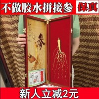 人參 老年人會銷禮品人參禮盒單支裝 人參批發(fā)東北特產長白山人參 1-9盒價位